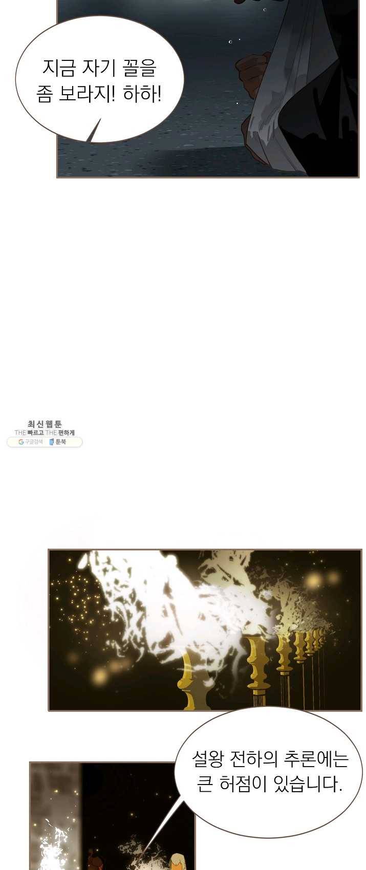 일대영후 시즌2 46화 6