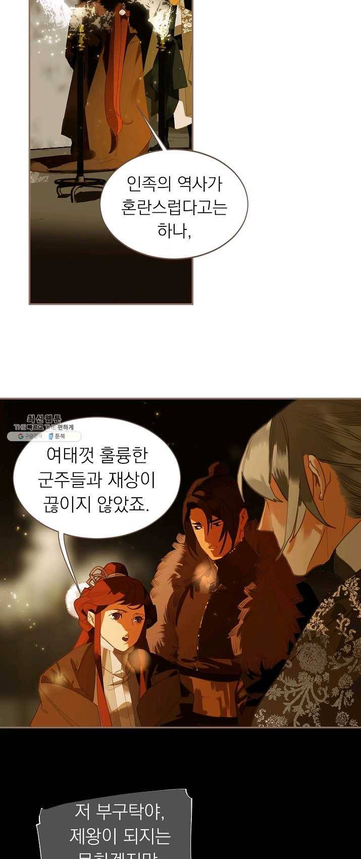일대영후 시즌2 46화 7