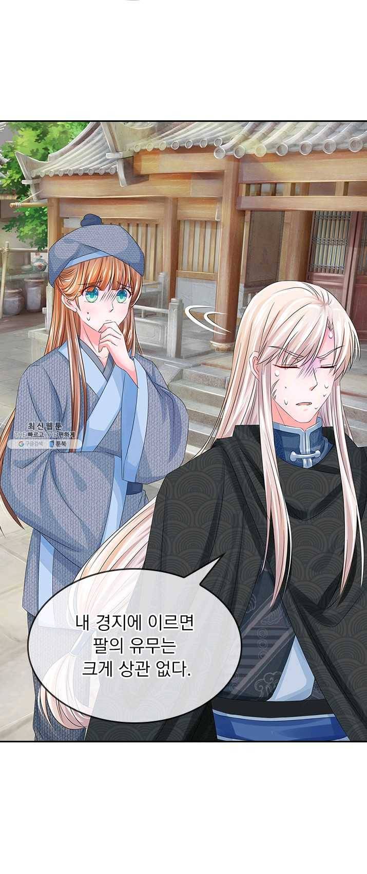 황후 시뮬레이션 133화 2