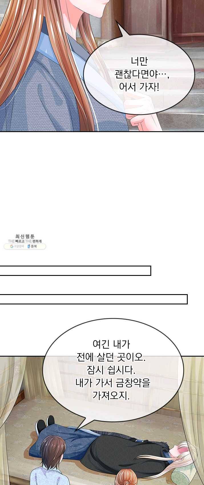 황후 시뮬레이션 133화 4