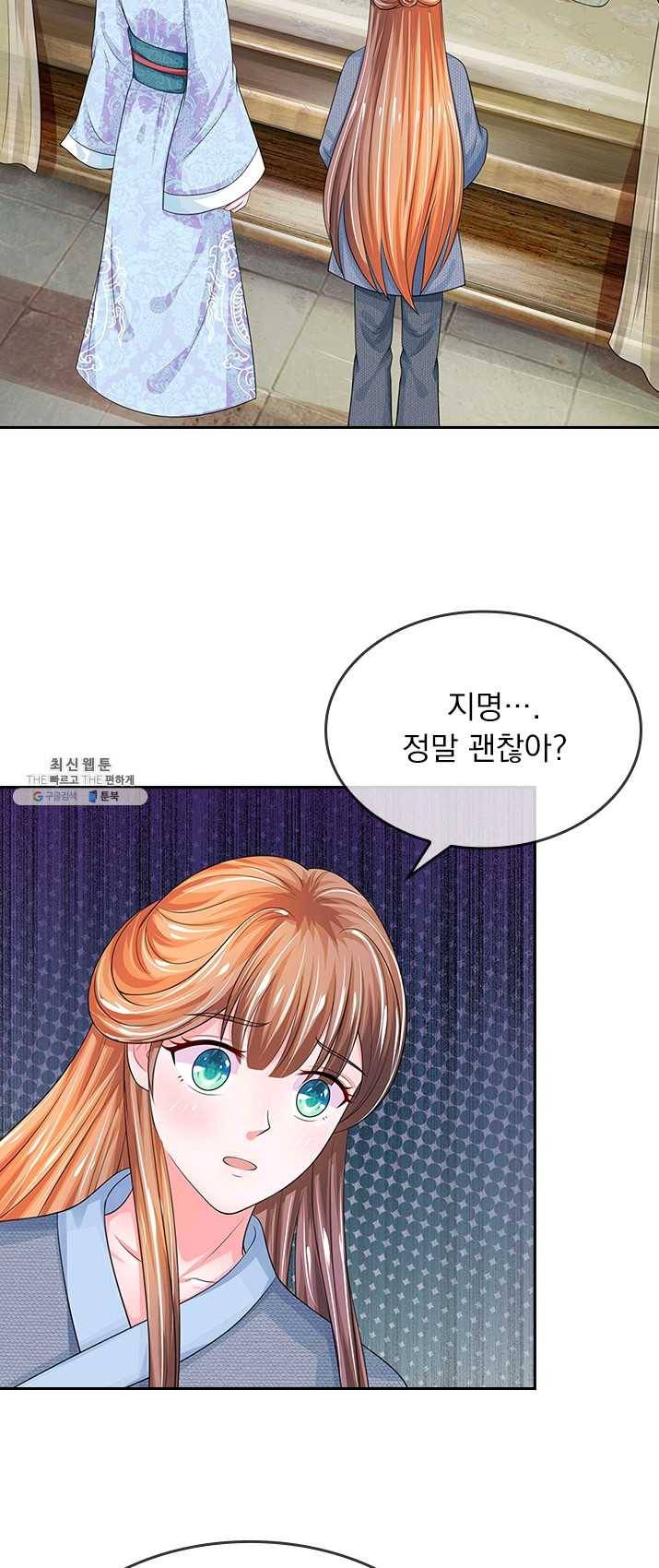 황후 시뮬레이션 133화 5