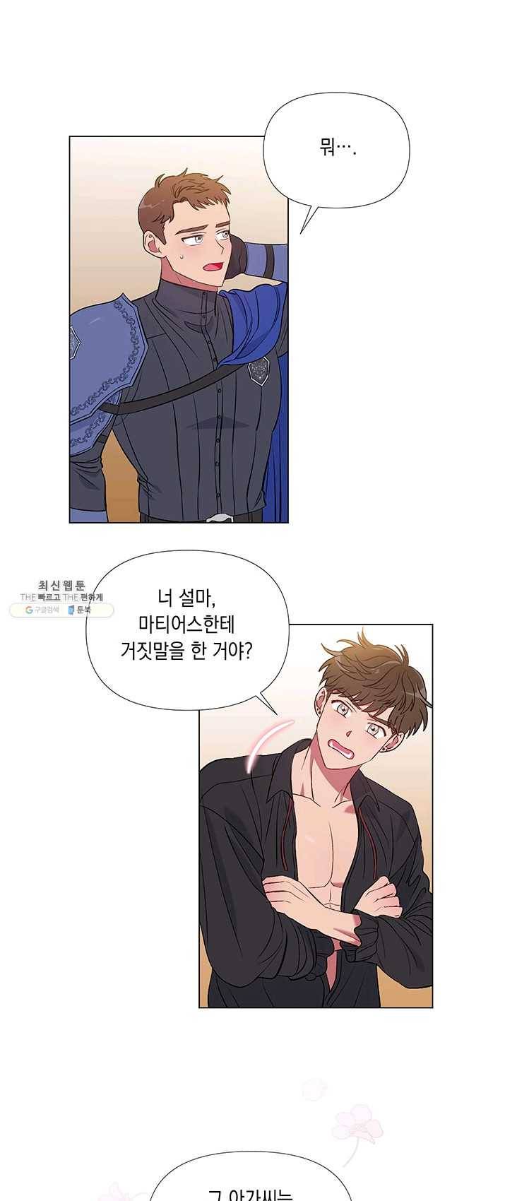 엘리자베스 7화 1