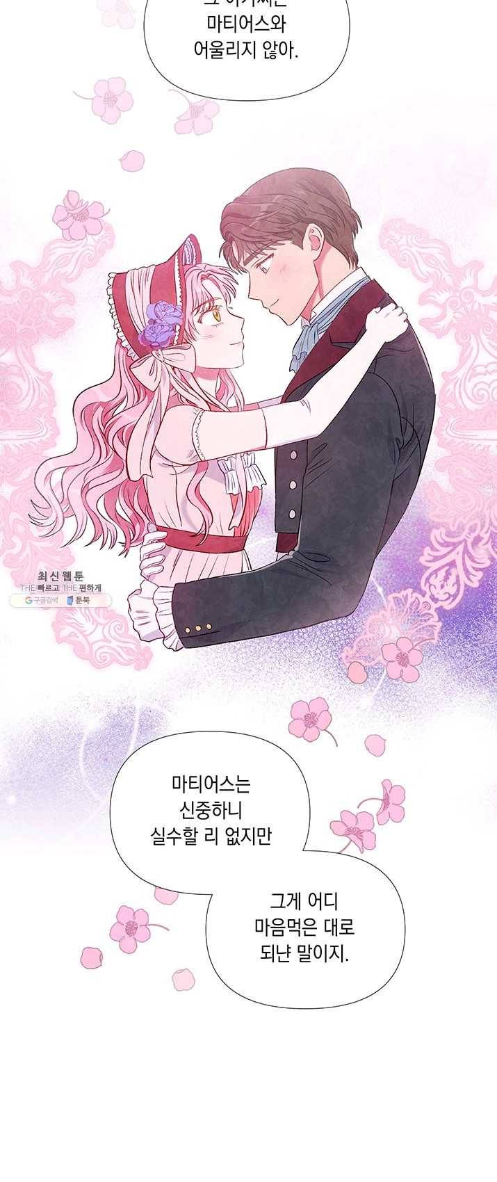 엘리자베스 7화 2