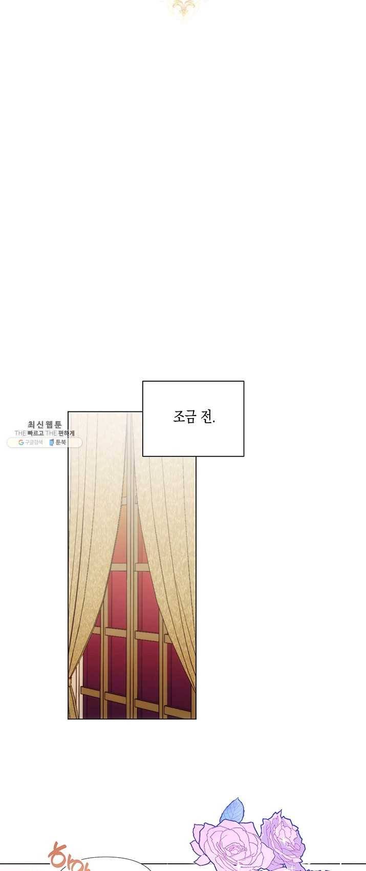 엘리자베스 7화 5