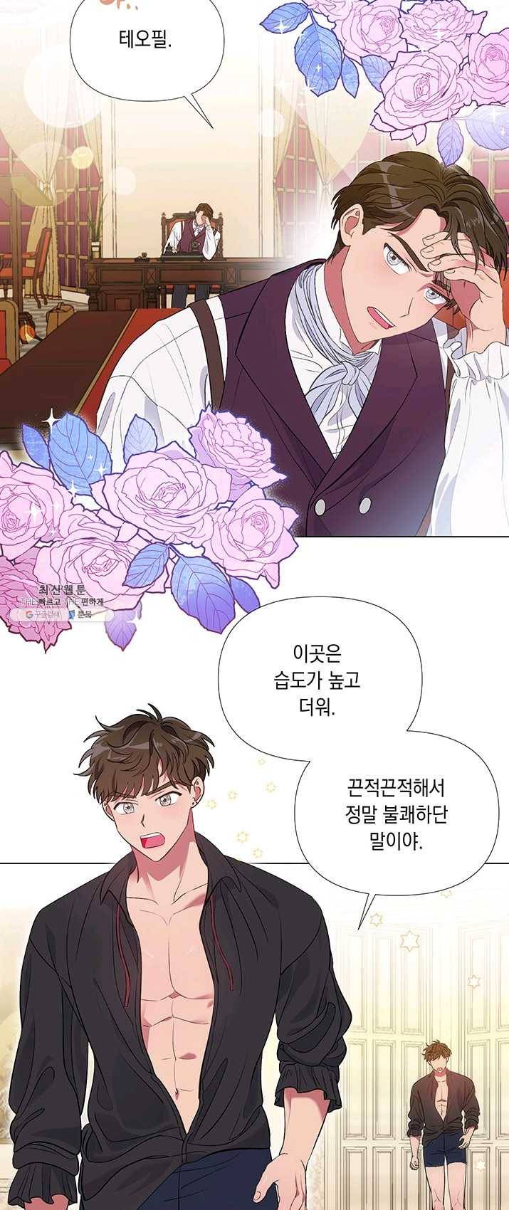 엘리자베스 7화 6