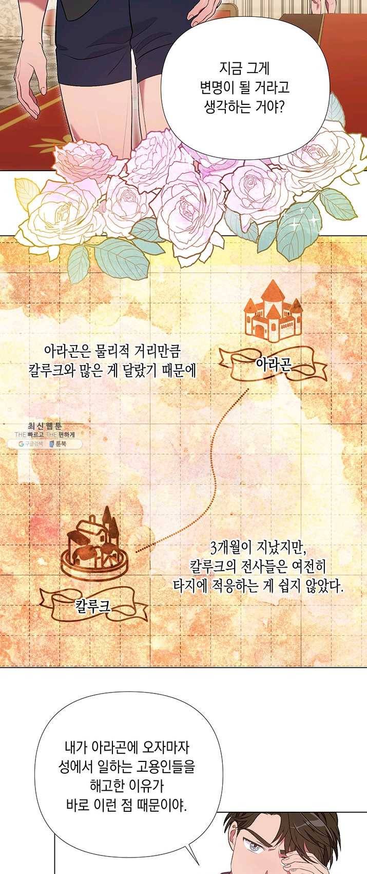 엘리자베스 7화 7