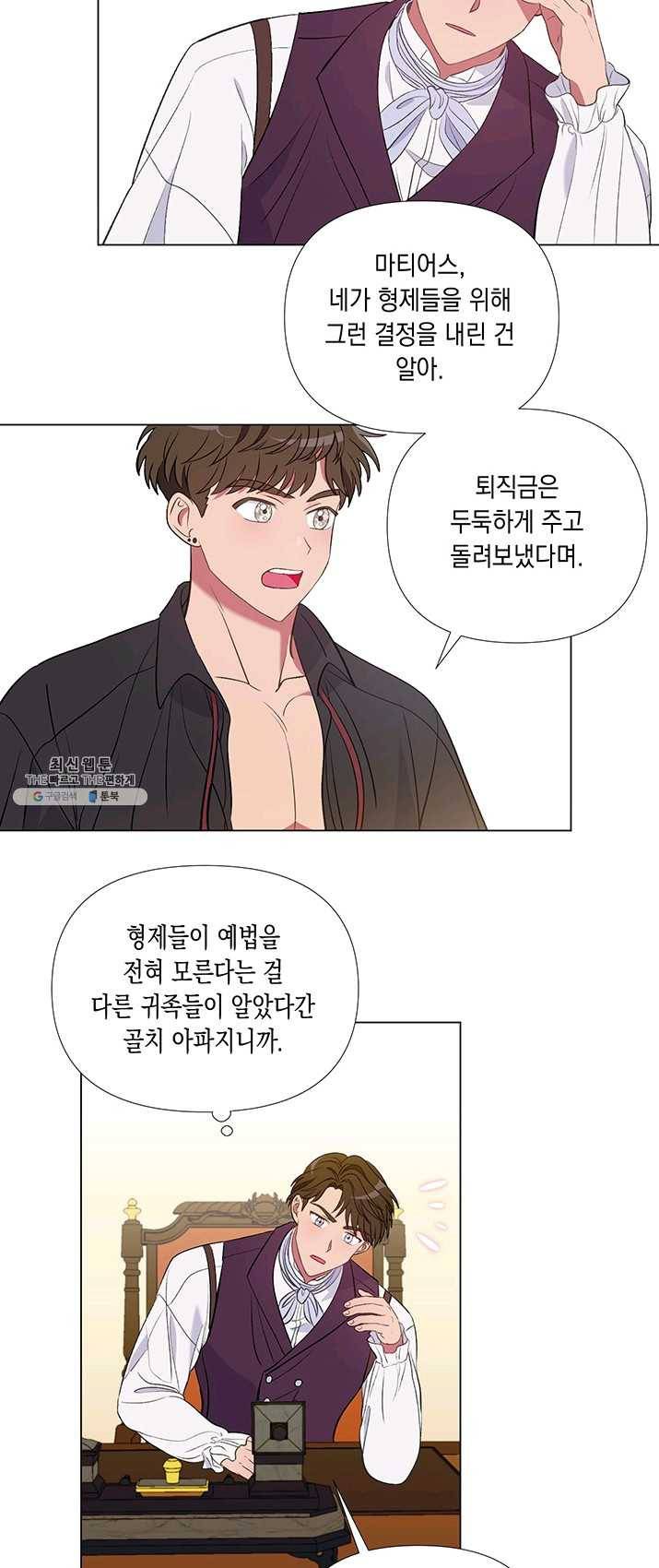 엘리자베스 7화 8