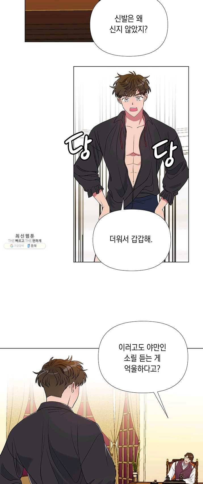 엘리자베스 7화 9