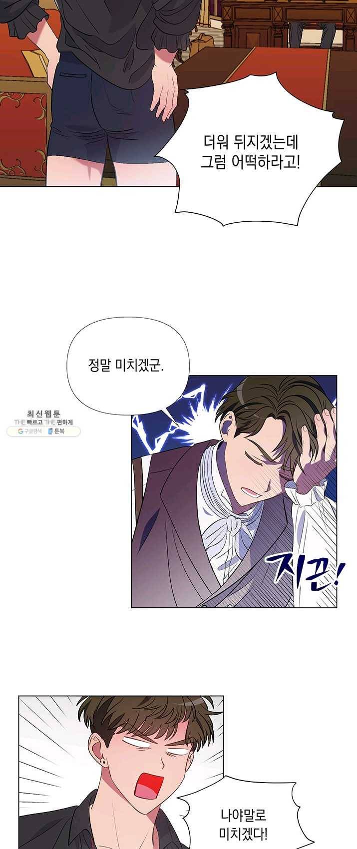 엘리자베스 7화 10