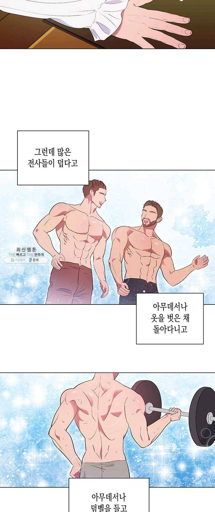 엘리자베스 7화 12