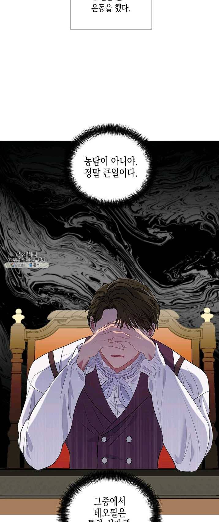 엘리자베스 7화 13