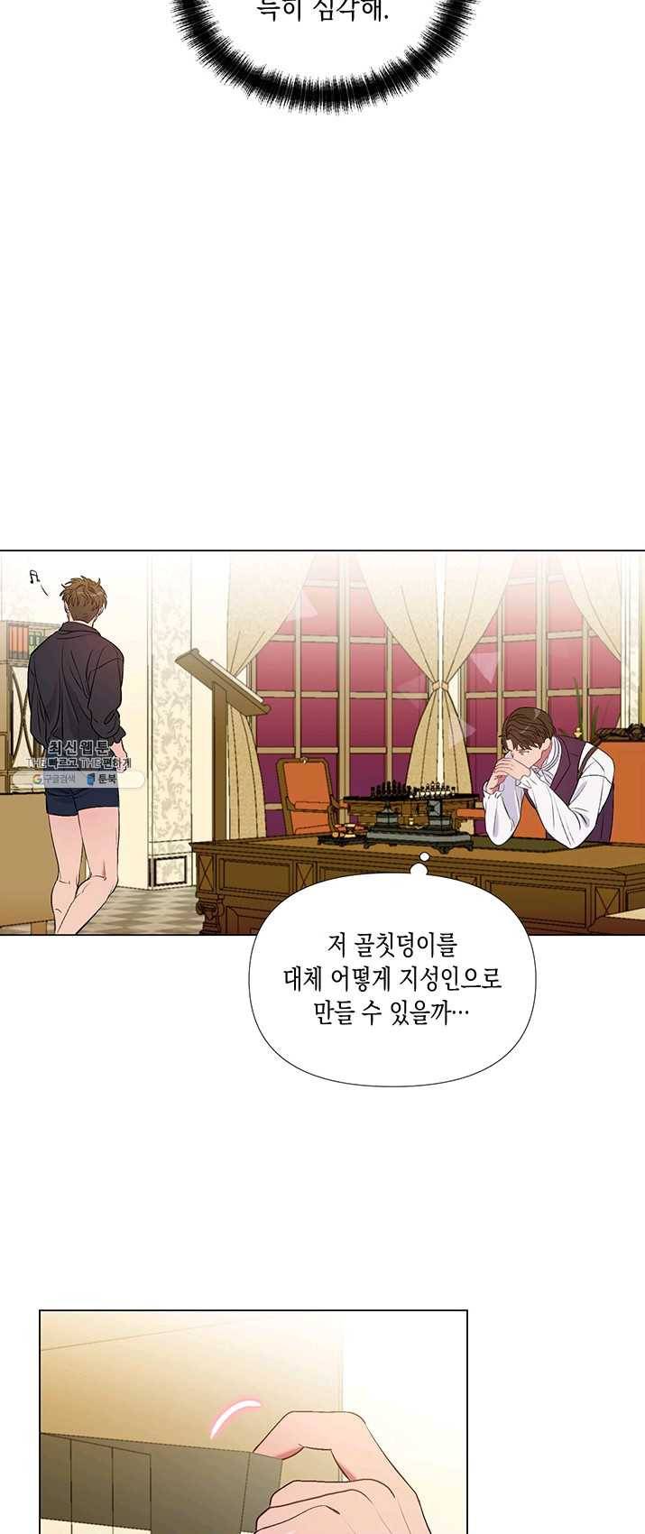 엘리자베스 7화 14