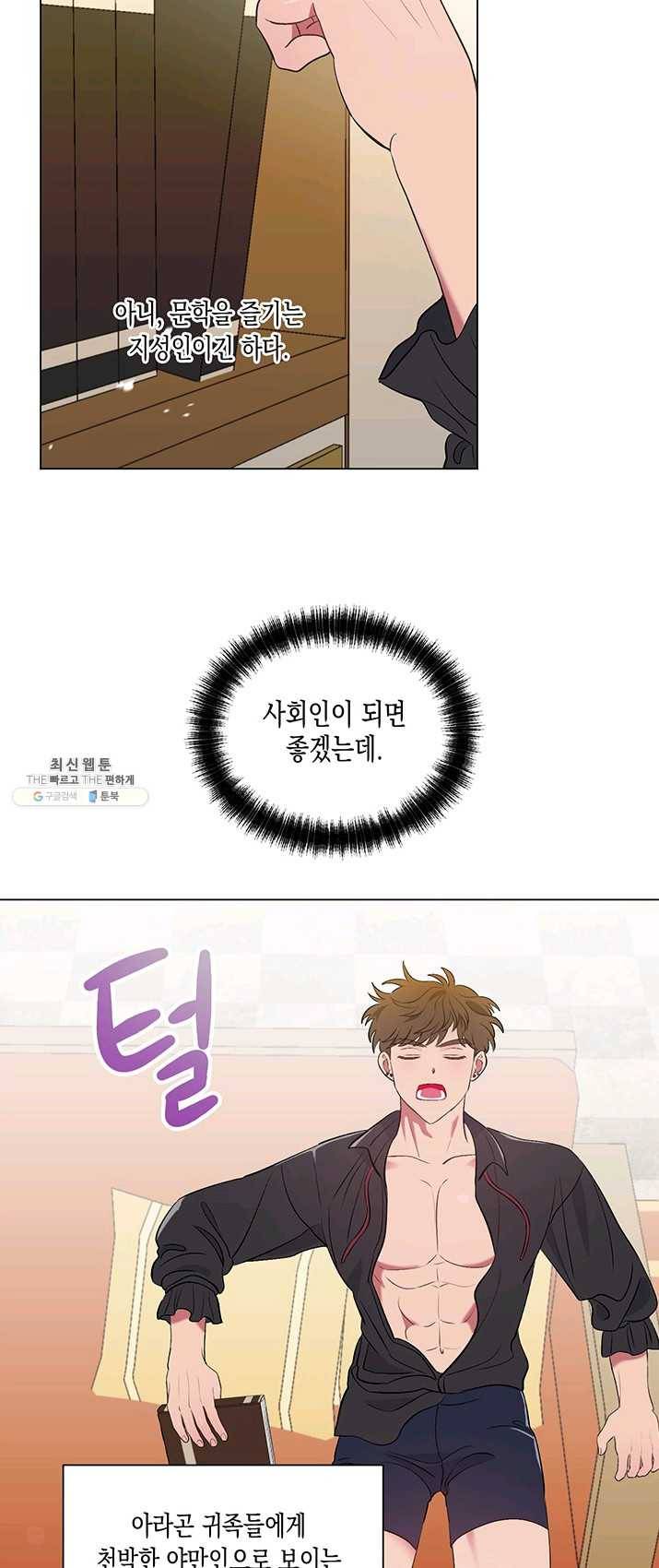 엘리자베스 7화 15