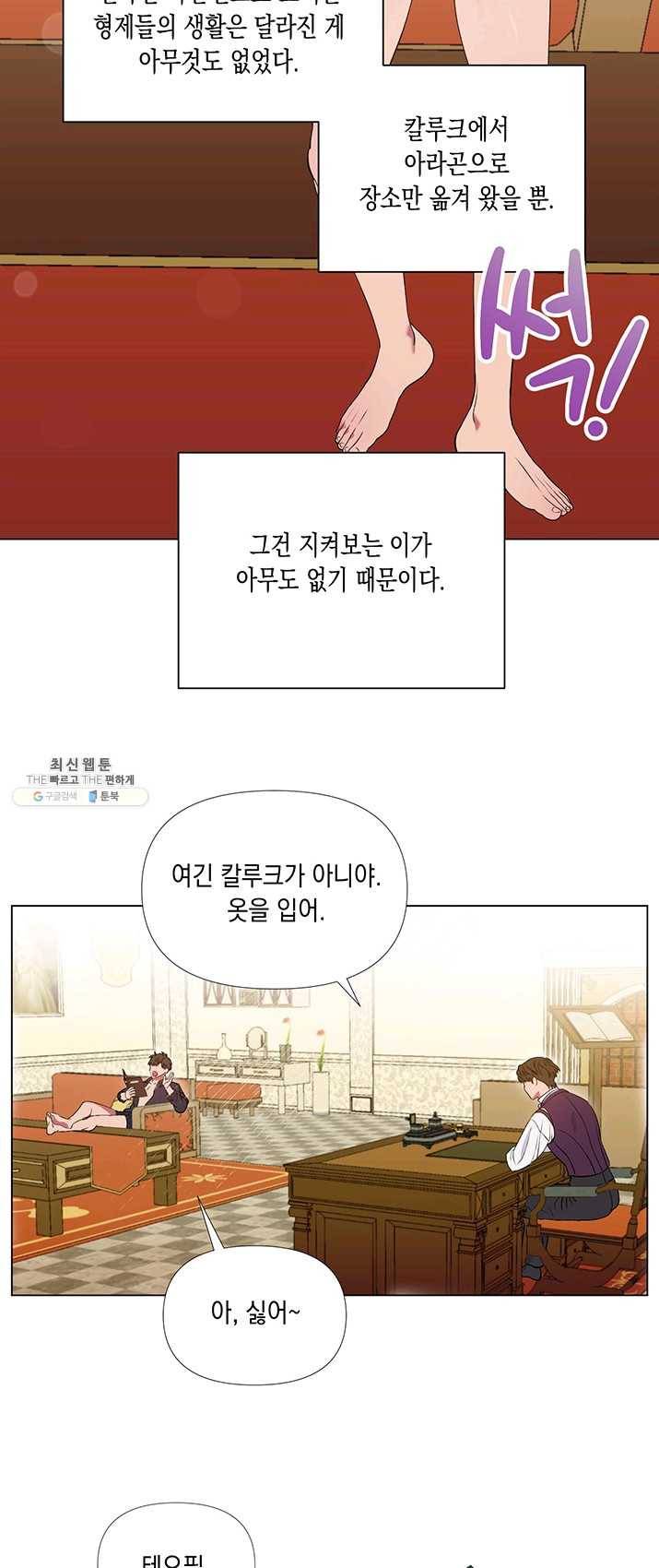 엘리자베스 7화 16
