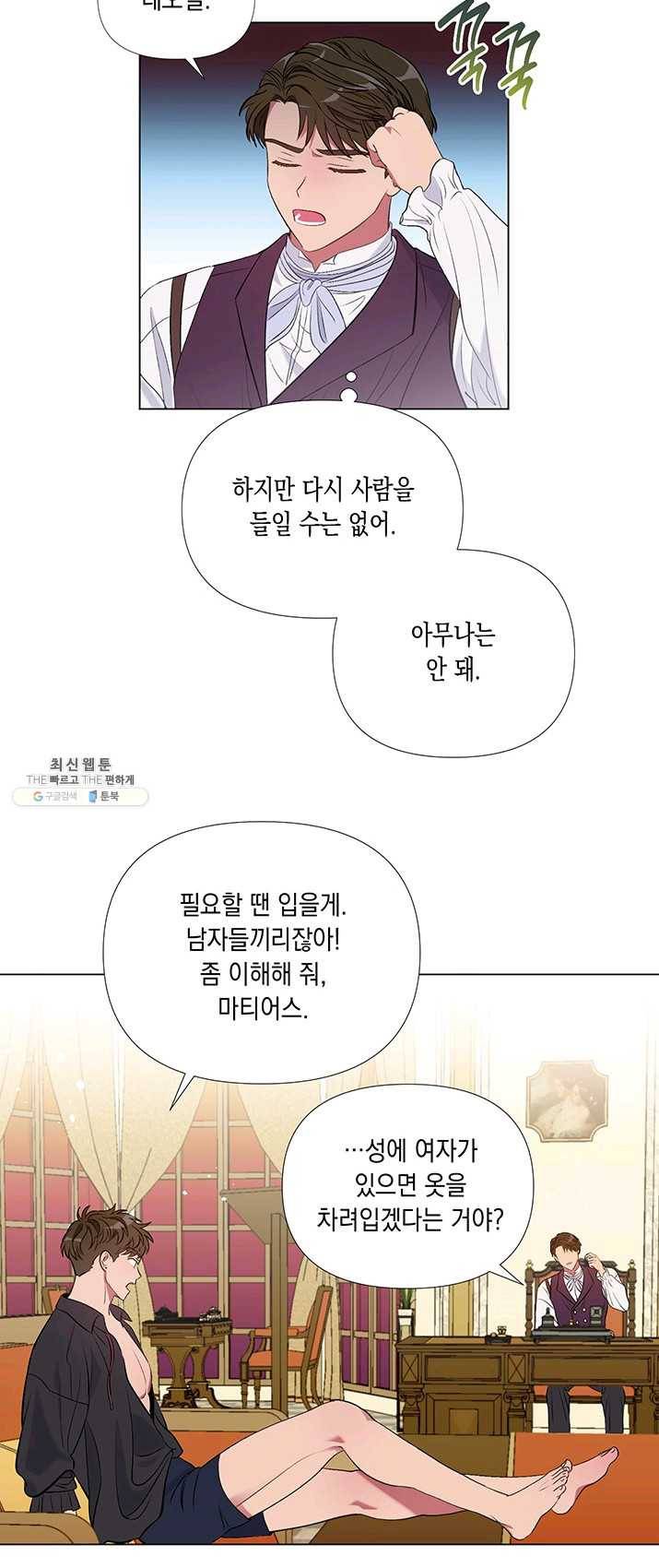 엘리자베스 7화 17