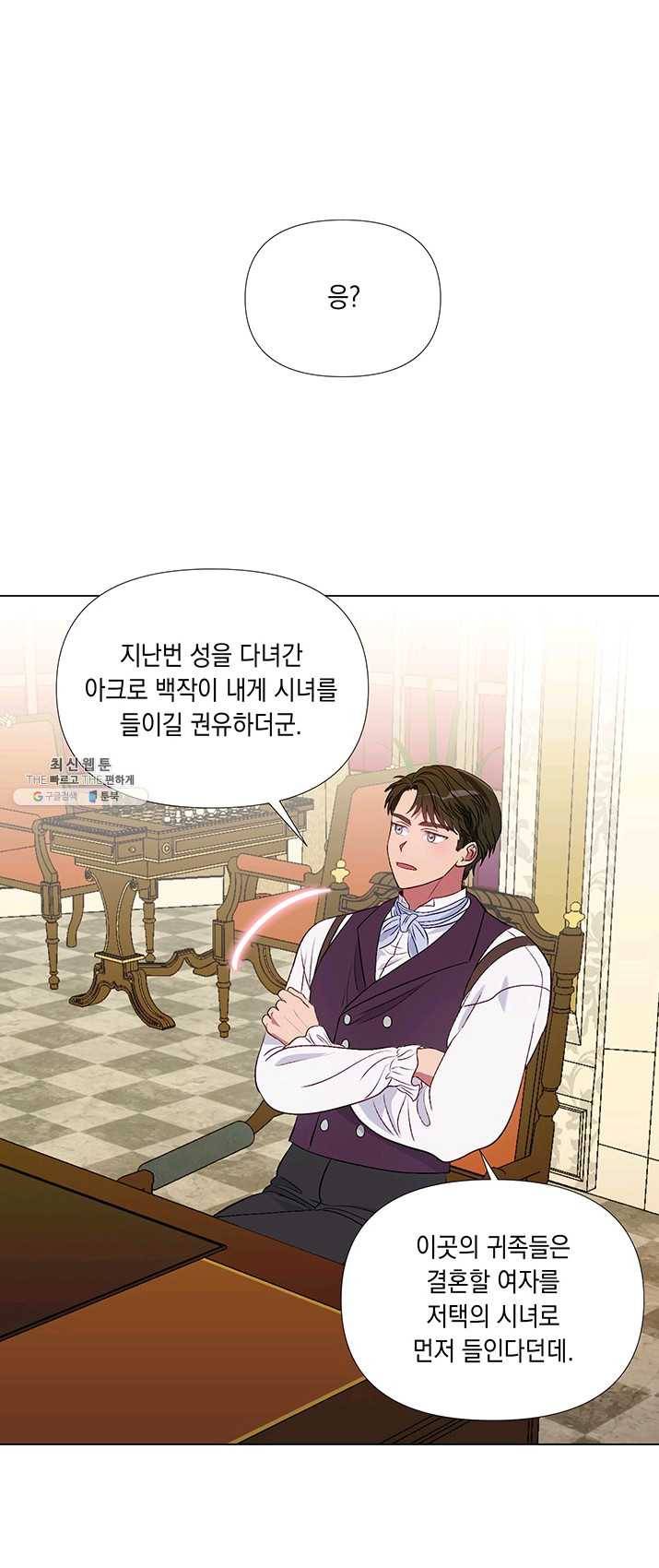 엘리자베스 7화 18