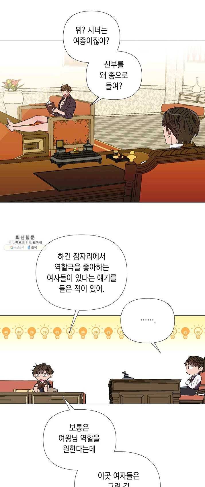 엘리자베스 7화 19