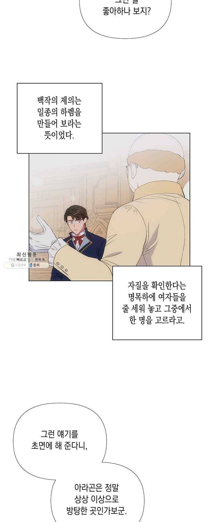 엘리자베스 7화 20