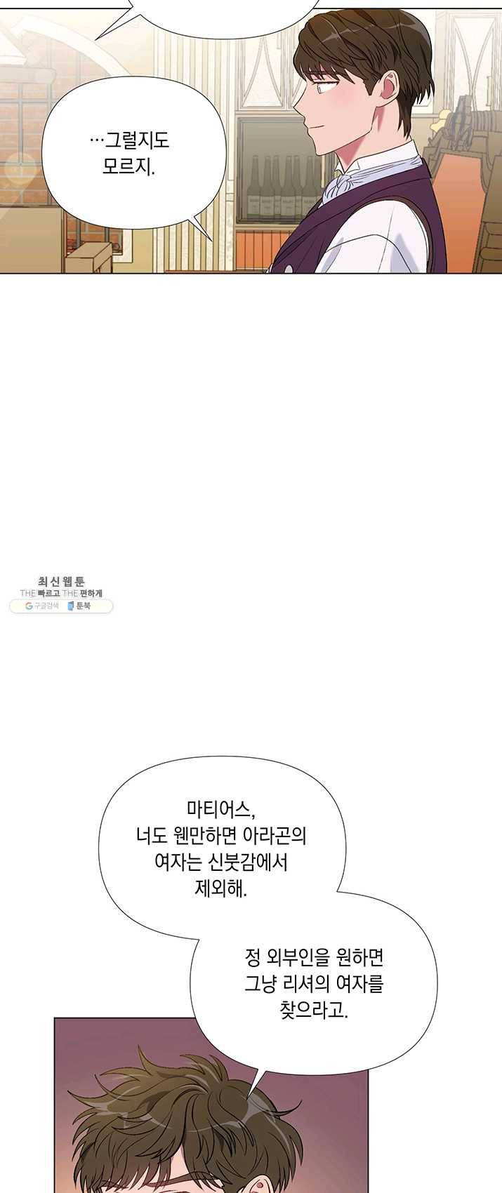 엘리자베스 7화 21