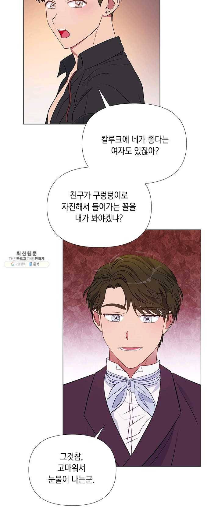 엘리자베스 7화 22