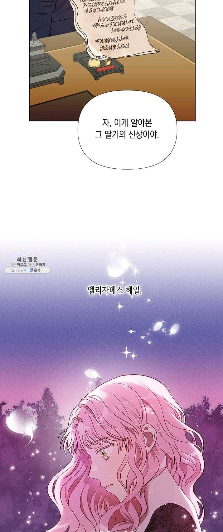 엘리자베스 7화 25