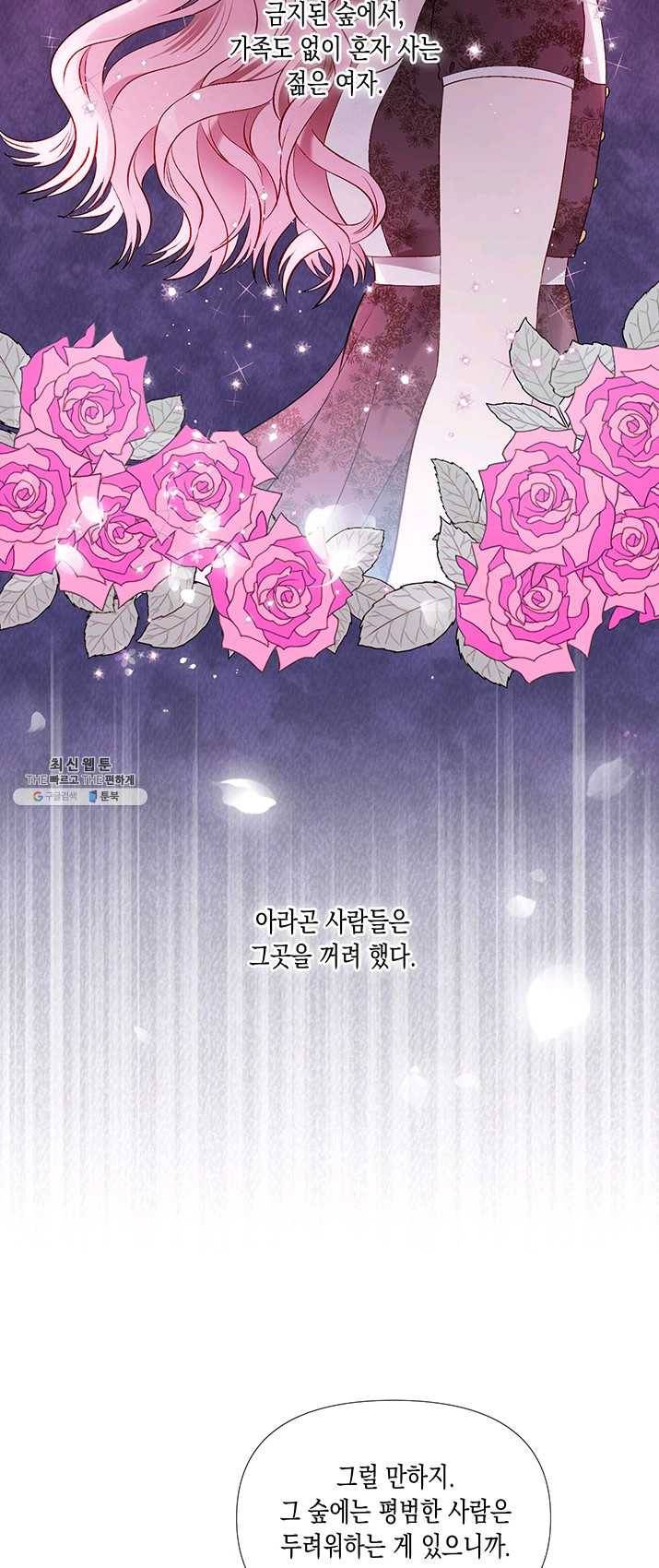 엘리자베스 7화 26