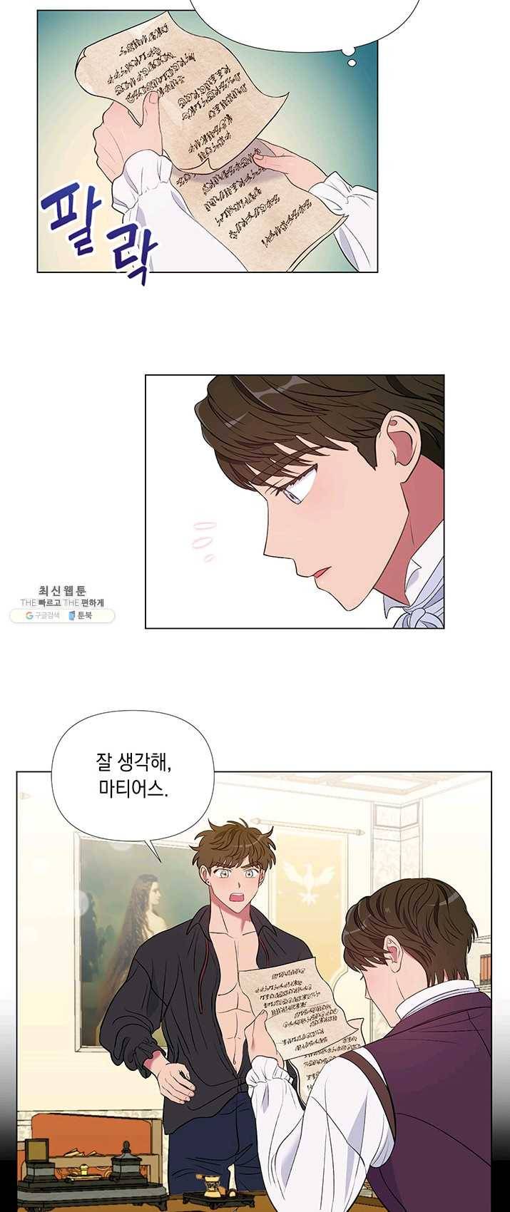 엘리자베스 7화 27