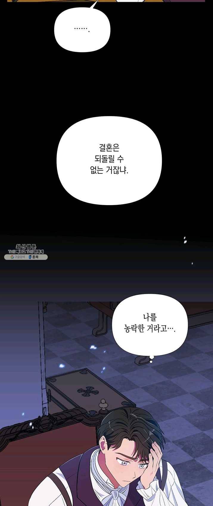 엘리자베스 7화 28