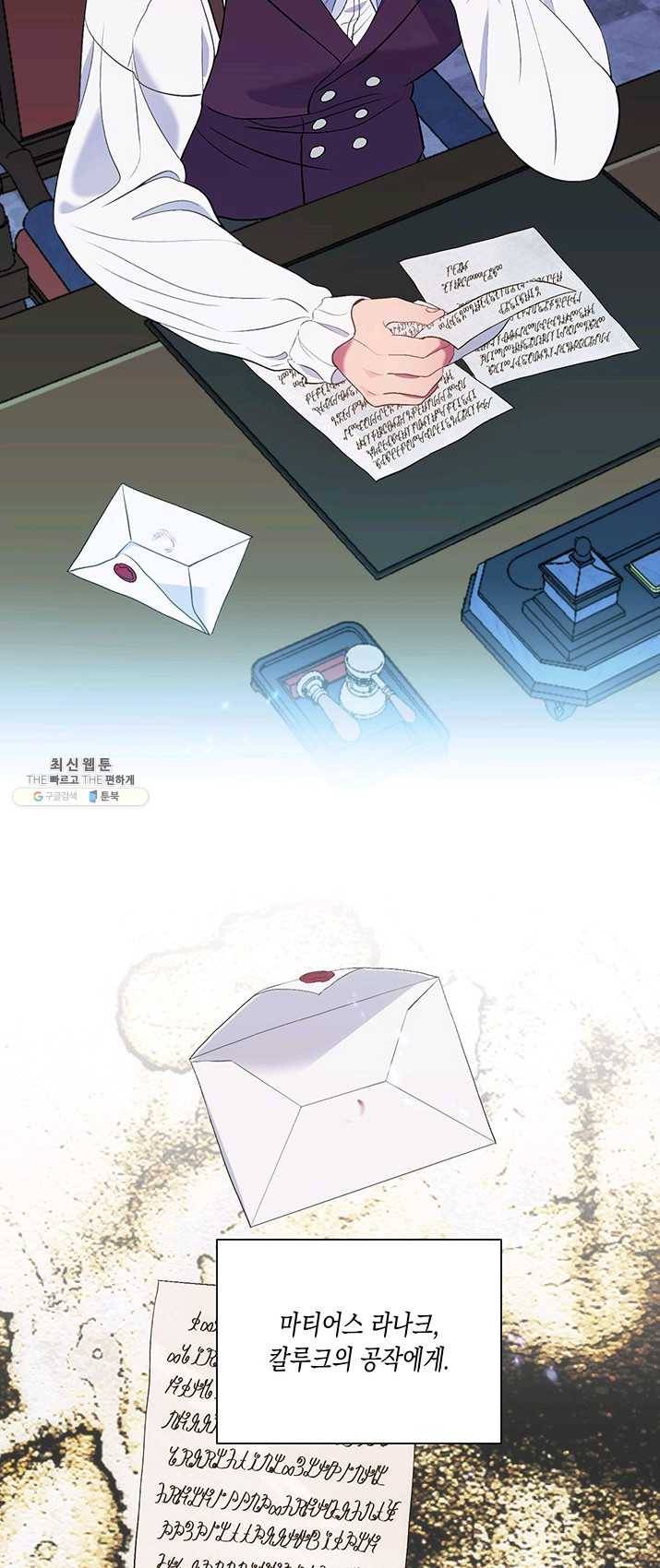 엘리자베스 7화 29