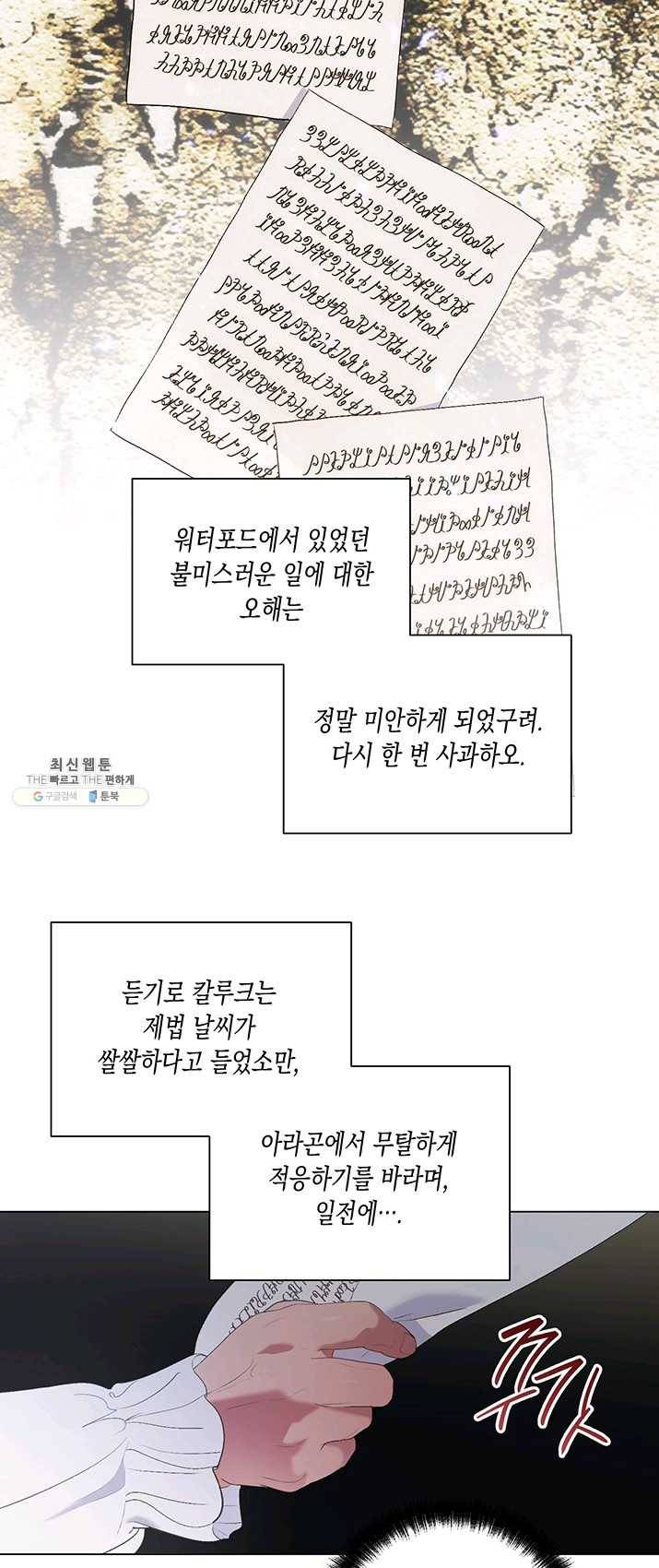 엘리자베스 7화 30