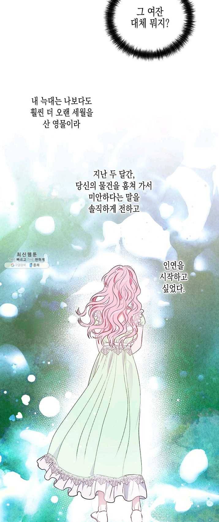 엘리자베스 7화 31