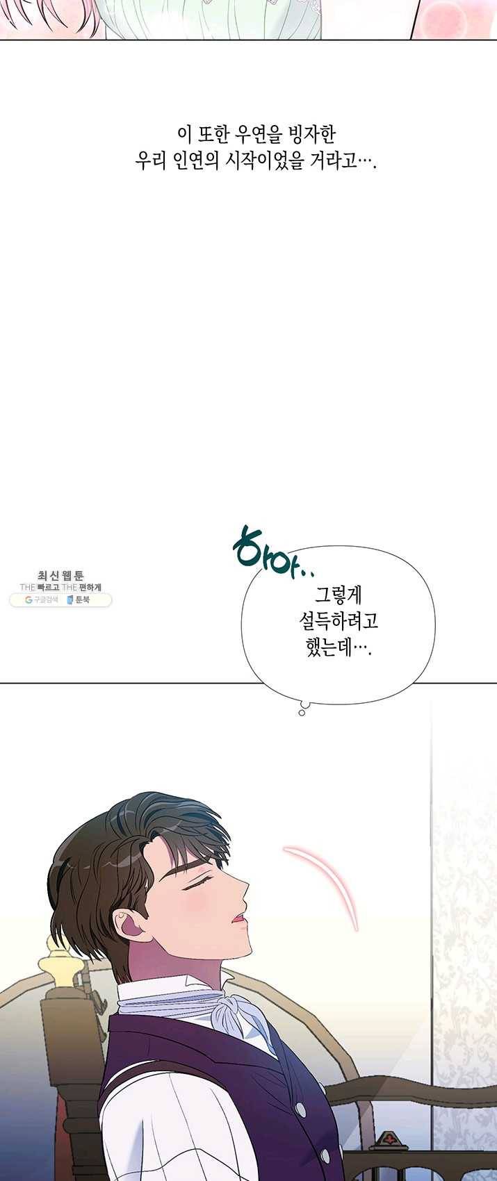 엘리자베스 7화 33