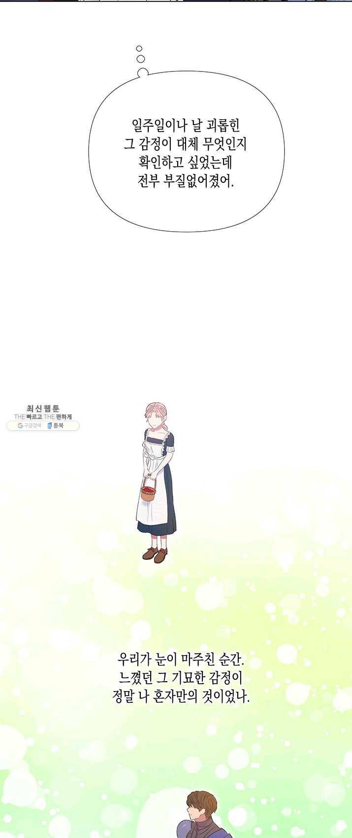 엘리자베스 7화 34