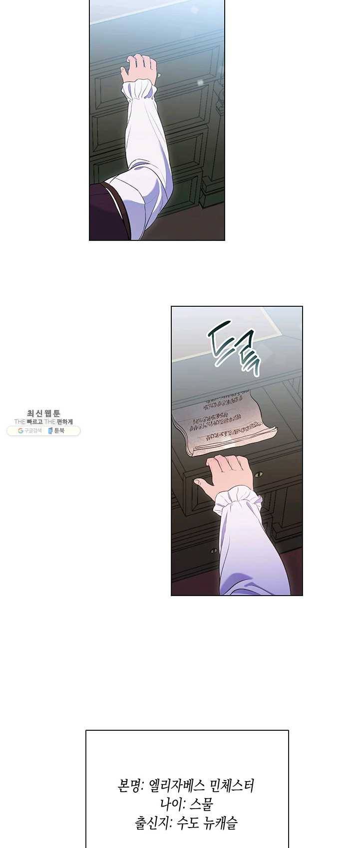 엘리자베스 7화 36