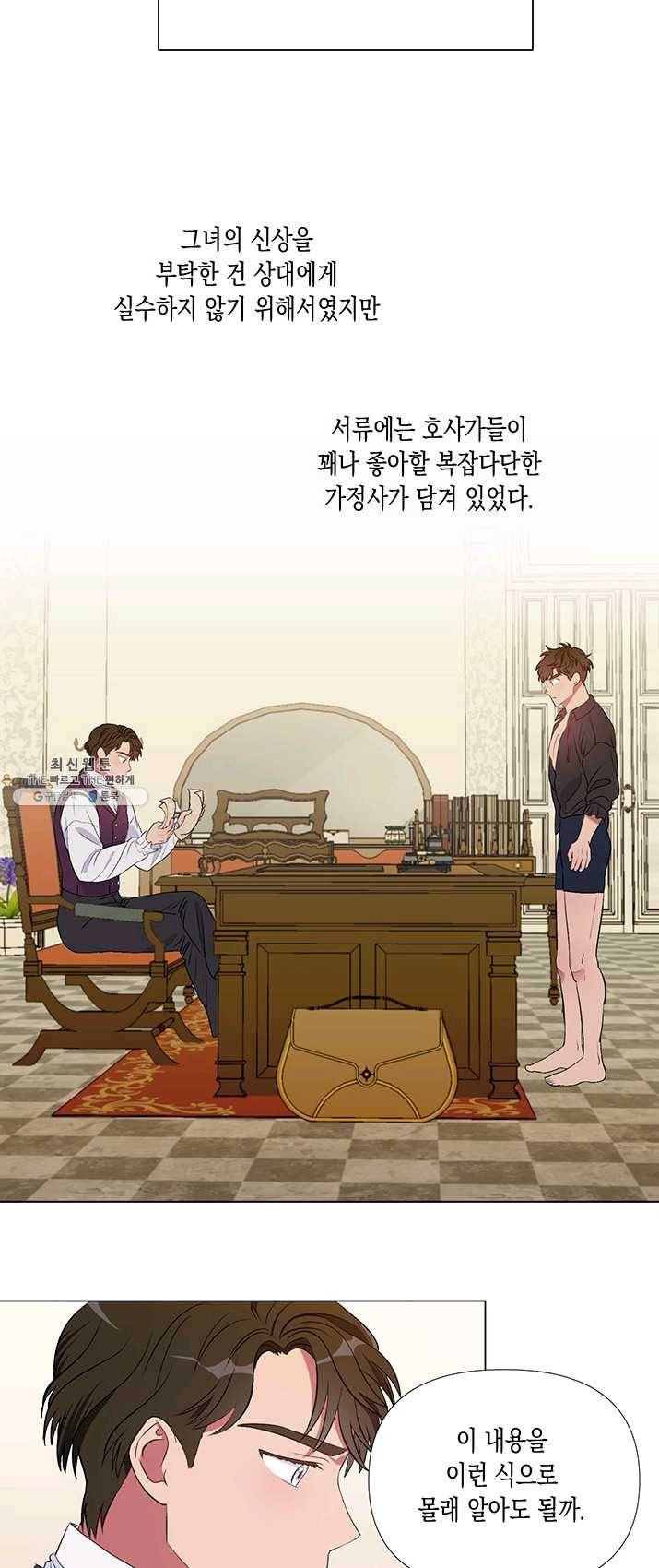 엘리자베스 7화 37