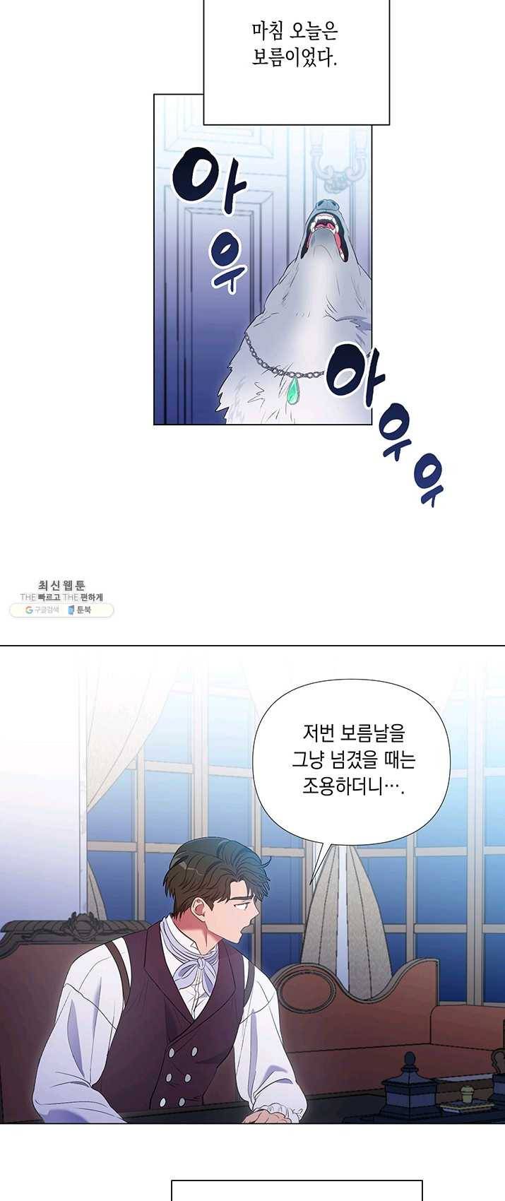 엘리자베스 7화 39