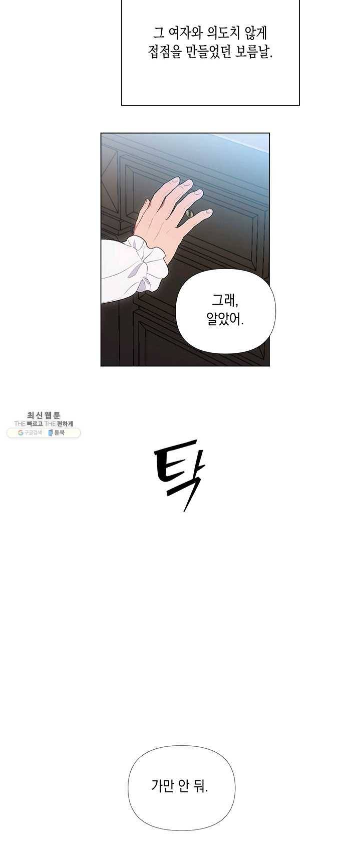 엘리자베스 7화 40