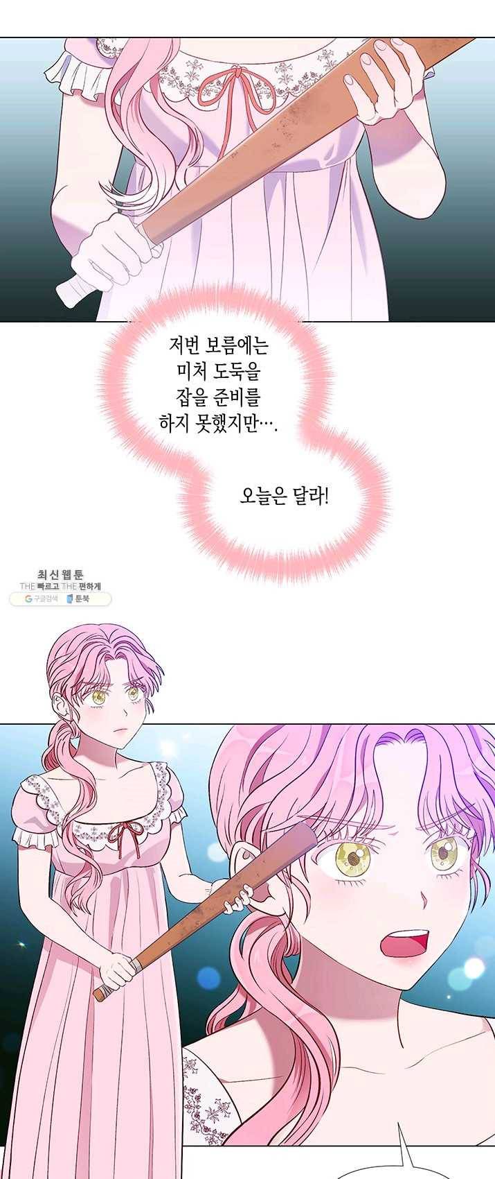 엘리자베스 7화 41