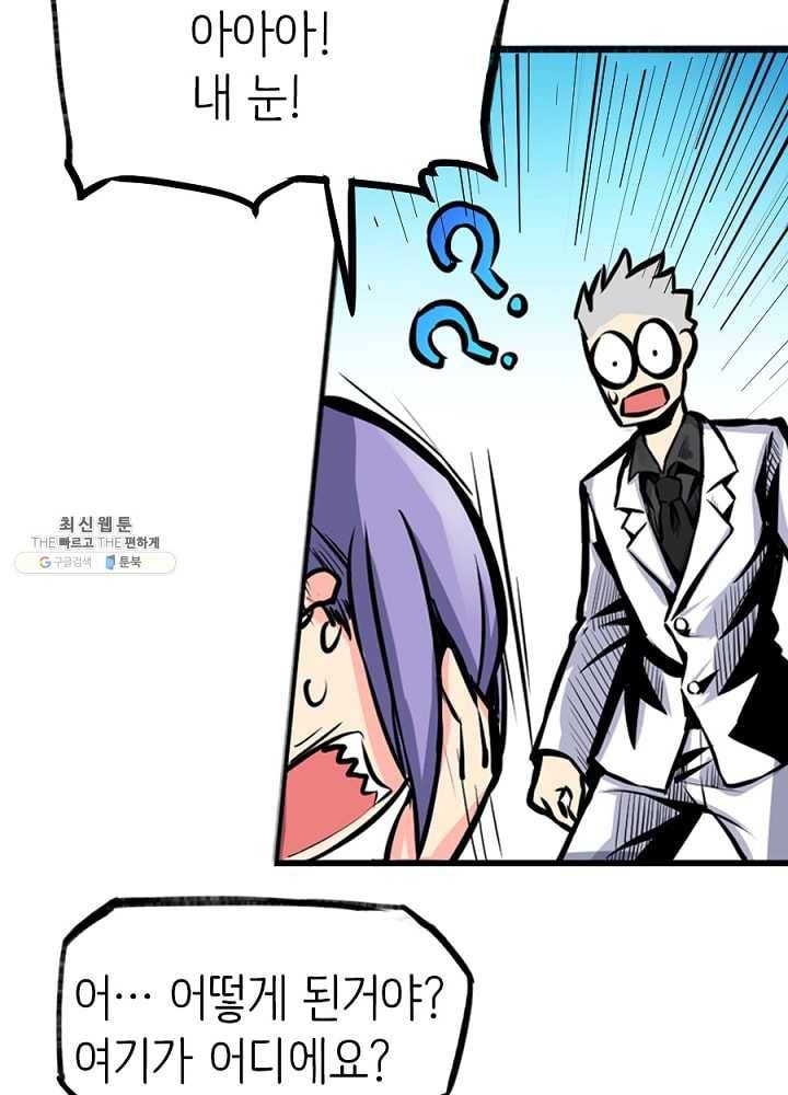히트걸 리사 10화 9