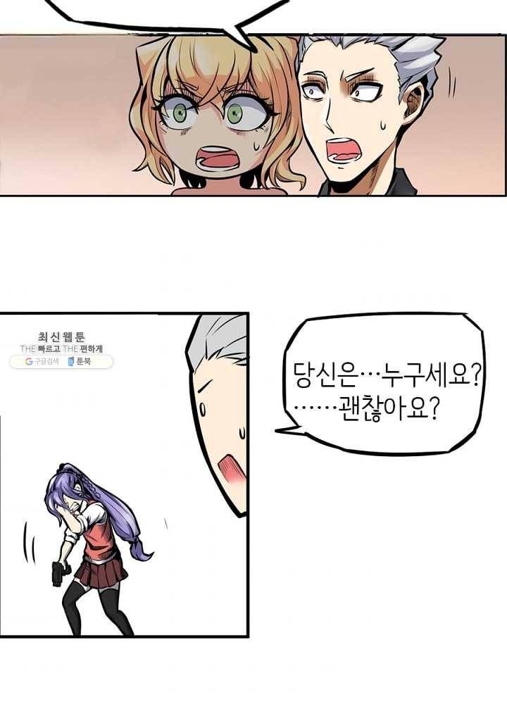 히트걸 리사 10화 10