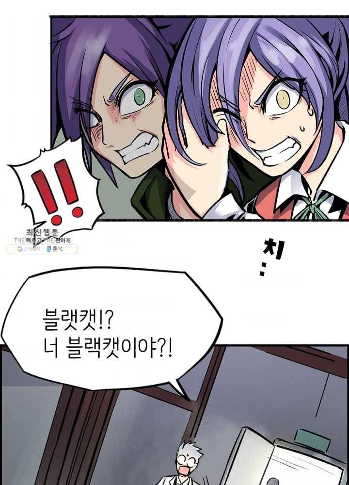 히트걸 리사 10화 11