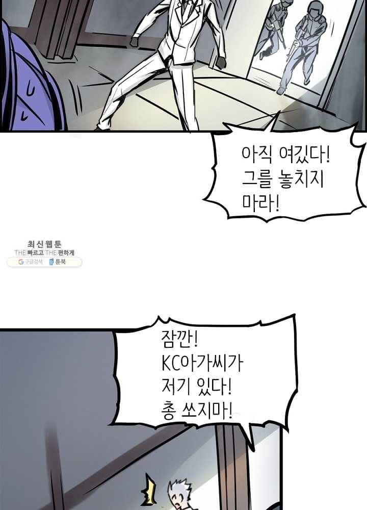 히트걸 리사 10화 12