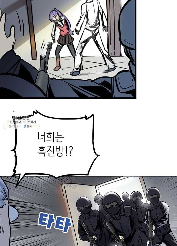 히트걸 리사 10화 13