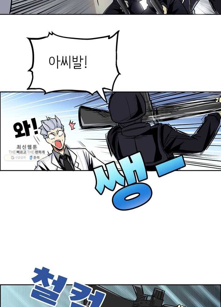 히트걸 리사 10화 14