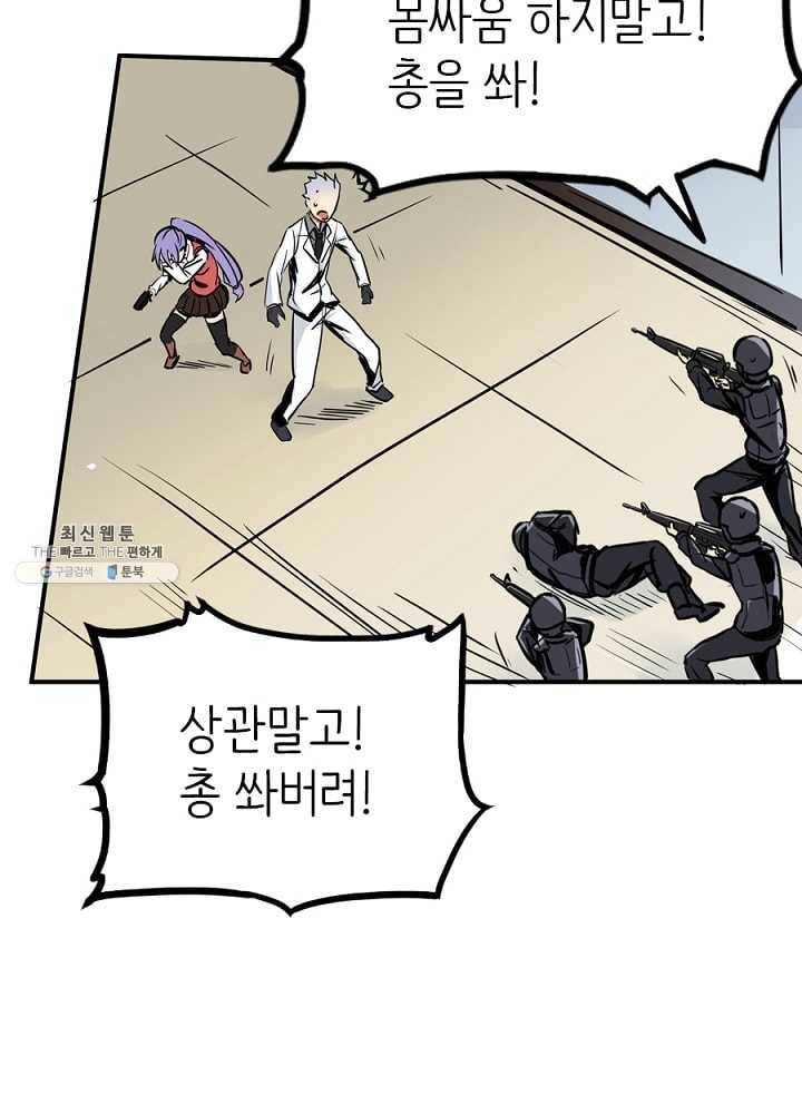 히트걸 리사 10화 17