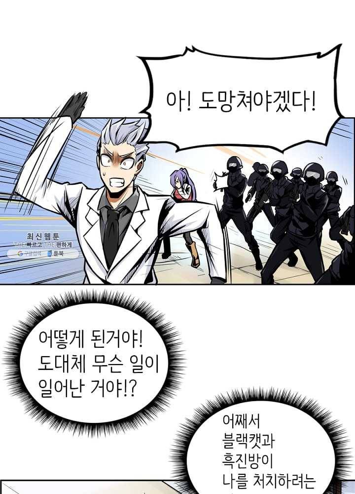 히트걸 리사 10화 18