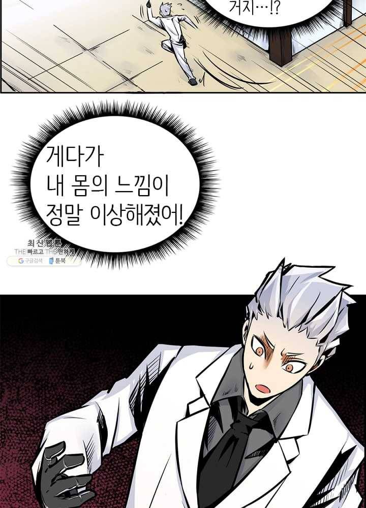 히트걸 리사 10화 19