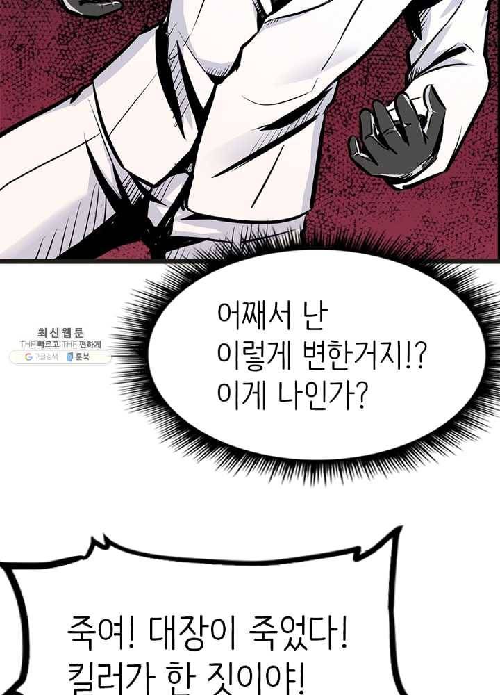 히트걸 리사 10화 20