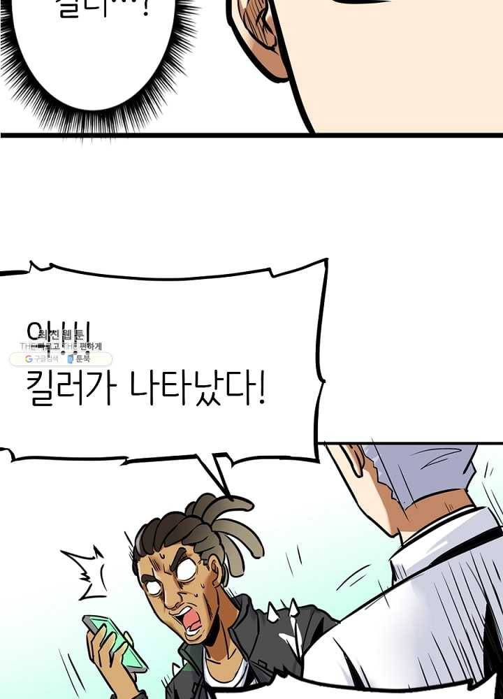 히트걸 리사 10화 22