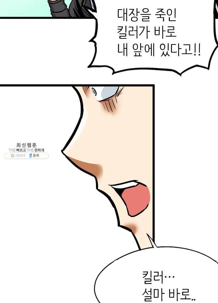 히트걸 리사 10화 23